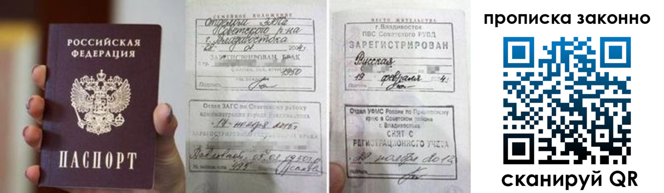 временная регистрация законно в Астрахани