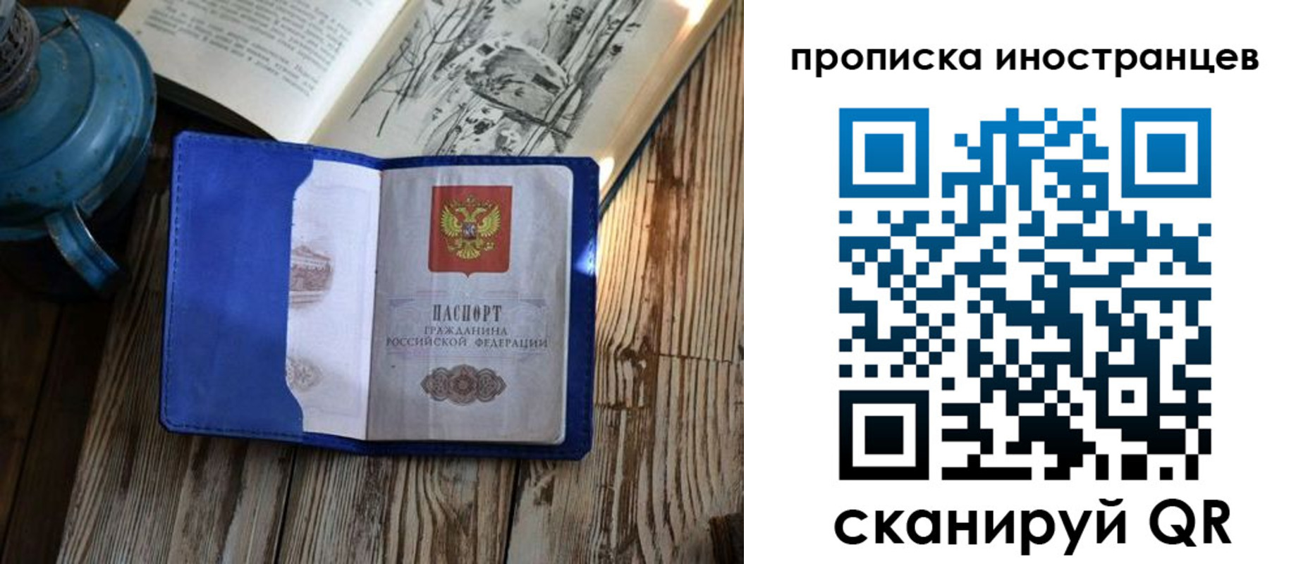 найти адрес прописки в Астрахани