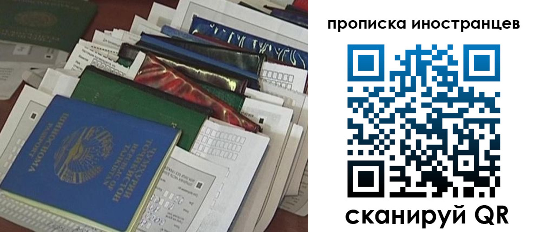 прописка поиск в Астрахани
