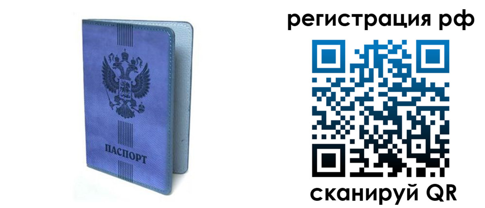 прописка в квартире в Астрахани