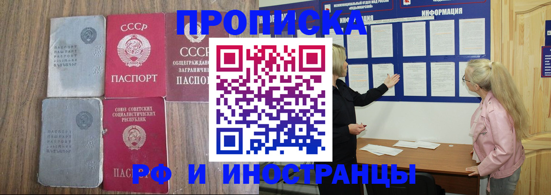 прописка для школы в Астрахани
